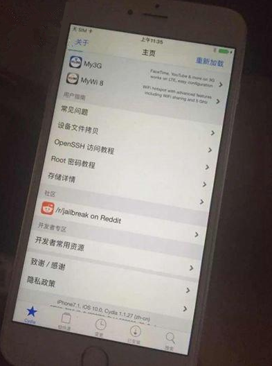 盘古团队确认iOS9.3.3/iOS10 Beta1已成功越狱
