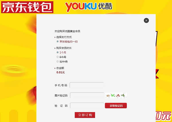 优酷一分钱会员在哪开 优酷一分钱会员链接