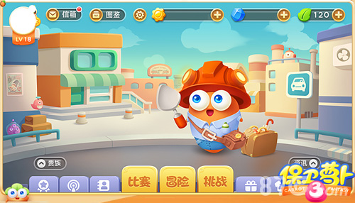 保卫萝卜3五大角色升级难度排行