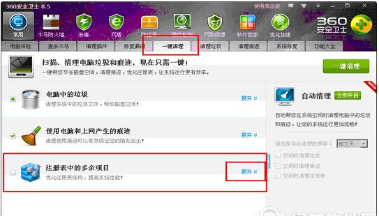 360安全卫士注册表垃圾怎么清理 360注册表垃圾清理方法