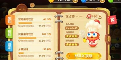 保卫萝卜3糕点师和潜水员哪个好 糕点师和潜水员属性技能对比