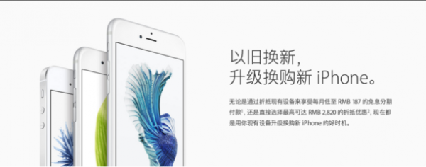 苹果对iPhone以旧换新进行升级 小米、华为、三星都收