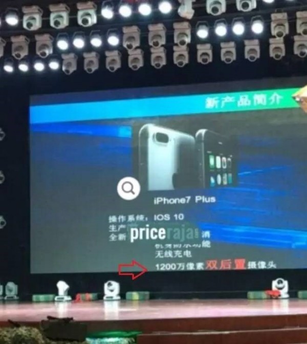 iPhone 7传闻大汇总 富士康PPT大神泄露