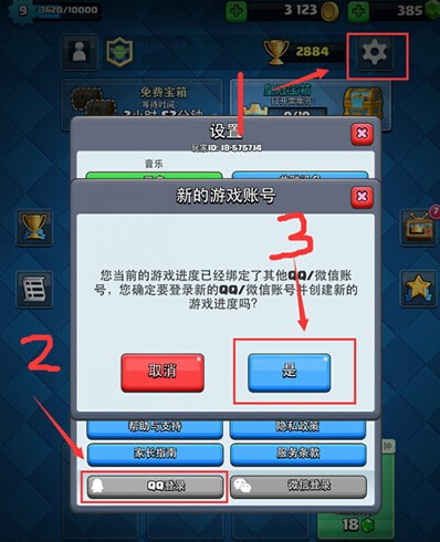 皇室战争账号切换不了？皇室战争账号新切换方法