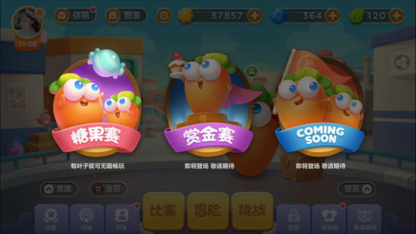 保卫萝卜3赏金赛怎么开启 保卫萝卜3赏金赛怎么得高分