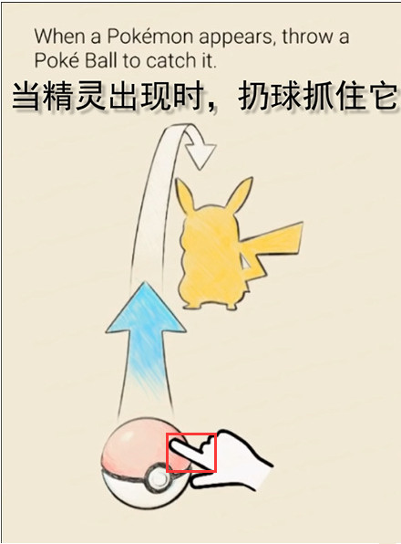 精灵宝可梦GO精灵捕捉技巧攻略