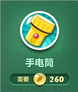 保卫萝卜3公园主题手电筒怎么样 保卫萝卜3炮塔手电筒介绍