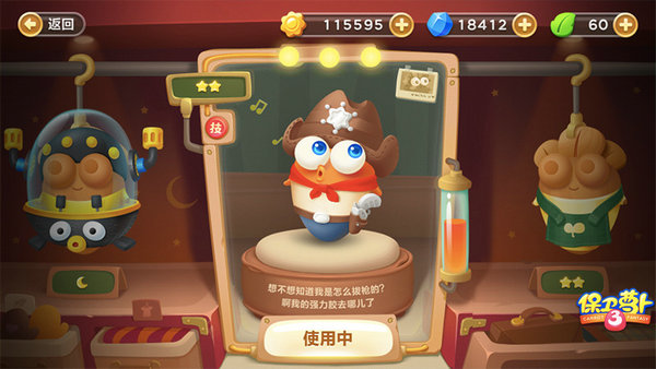 保卫萝卜3牛仔角色获得条件及进阶攻略详解