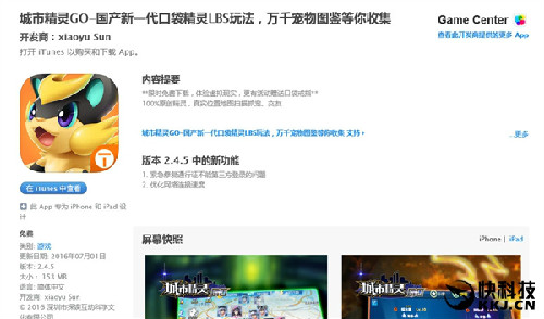 精灵宝可梦GO国内翻版已出 城市精灵GO怎么玩