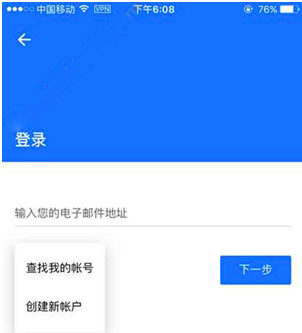 口袋妖怪GO谷歌账号怎么注册