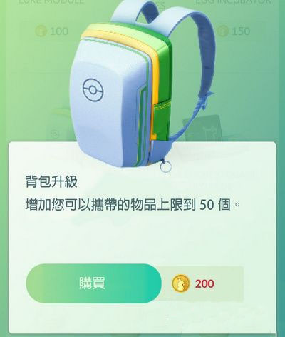 pokemon go背包满了怎么办？pokemon go背包满了解决方法