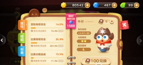 保卫萝卜3牛仔和园丁哪个好 保卫萝卜3牛仔和园丁对比