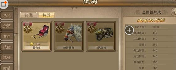 老九门手游坐骑系统如何培养