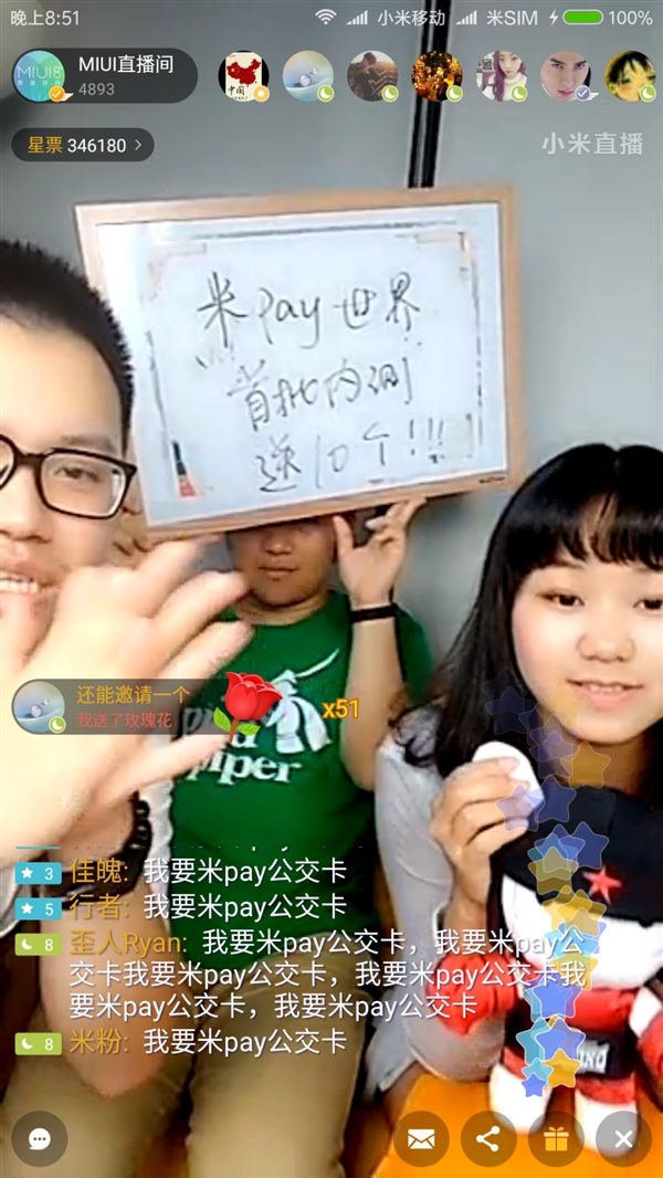 MIUI8新功能！酝酿已久的小米Pay曝光！