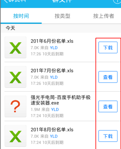 手机qq群下载的文件在哪里 如何查看手机qq群下载的文件