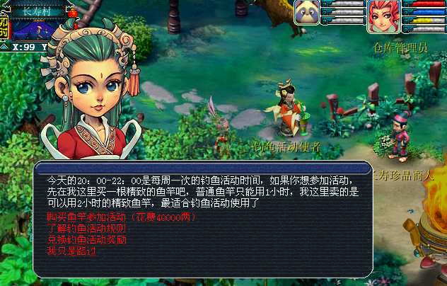 梦幻西游钓鱼大赛怎么玩 梦幻西游钓鱼大赛玩法攻略