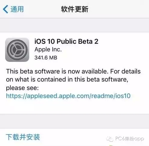 iOS 10 beta2公测版怎么样？iOS 10公测版beta2介绍