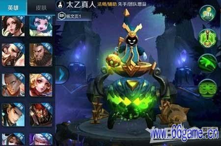 王者荣耀太乙真人怎么出装 太乙真人出装搭配推荐