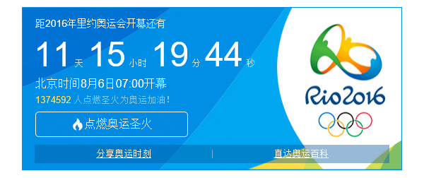 2016里约奥运会完整赛程表分享