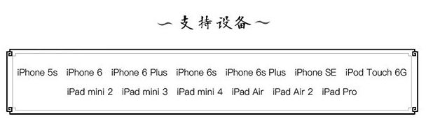 iOS9.2-iOS9.3.3越狱工具下载，仅支持64位设备