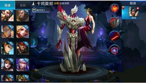 王者荣耀体验服新英雄干将莫邪技能曝光