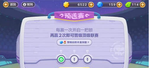 保卫萝卜3赏金赛怎么玩 赏金赛对战详解