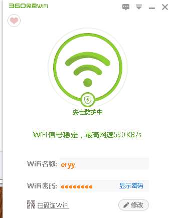 如何限制wifi网速，通过360免费wifi限制wifi网速的方法