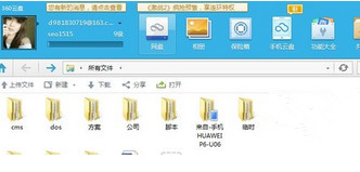 360云盘怎么下载文件 360云盘下载文件教程