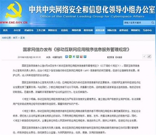app实名认证是什么意思 app实名认证有什么好处