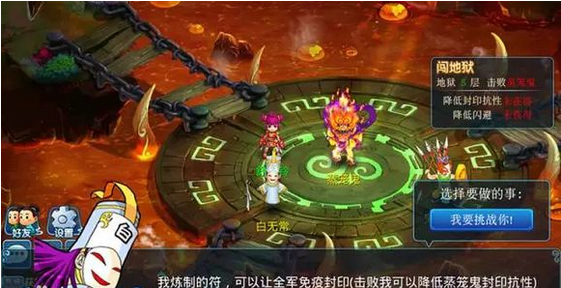 水浒q传手游地狱副本第五层通关攻略