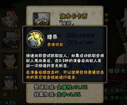 火影忍者暗部卡卡西技能怎么样 值不值得入手？