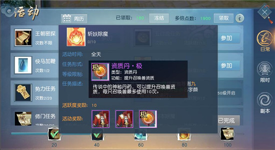 天下手游斩妖除魔任务介绍