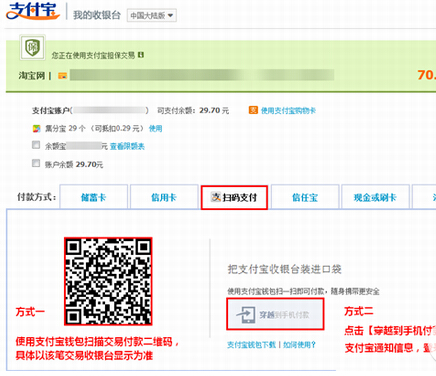 支付宝怎么扫一扫付款 支付宝扫一扫付款怎么用