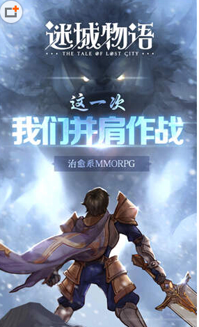 迷城物语进不去怎么办 迷城物语进不去解决方法