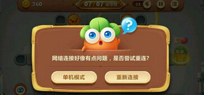 保卫萝卜3网络连接失败怎么办