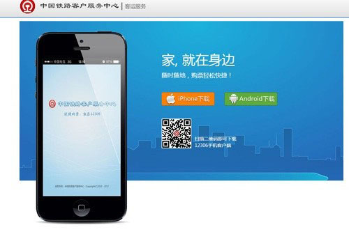 2016国庆抢票软件哪家强 2016国庆抢票软件推荐