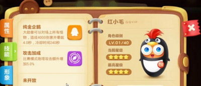 保卫萝卜3红小毛怎么样 保卫萝卜3新角色红小毛属性介绍