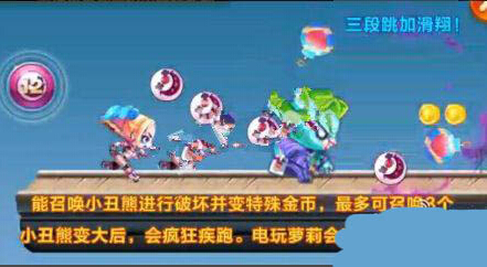 天天酷跑电玩萝莉怎么样 天天酷跑电玩萝莉怎么获得
