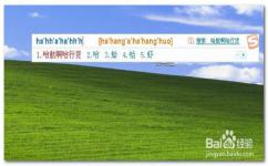 搜狗拼音输入法怎么设置字体的颜色和大小