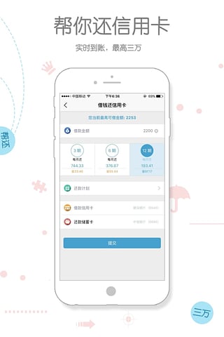 还呗审核多久到账 还呗审核不通过怎么办