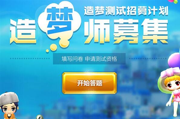 冒险岛2什么时候公测 冒险岛2国服公测时间介绍