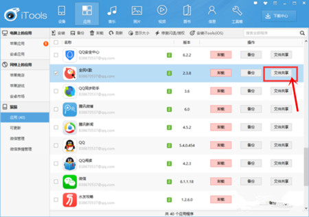 全民K歌怎么导出录音 全民K歌导出录音方法