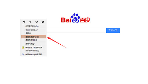 火狐浏览器怎么查看网页源代码 火狐浏览器查看网页源代码方法
