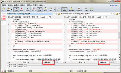 Beyond Compare文本比较被禁止编辑解决办法