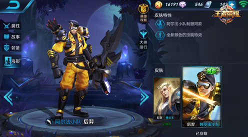 王者荣耀后羿高端局打法攻略