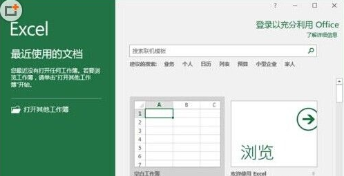 Excel2016怎么插入带勾的方框 Excel2016使用教程