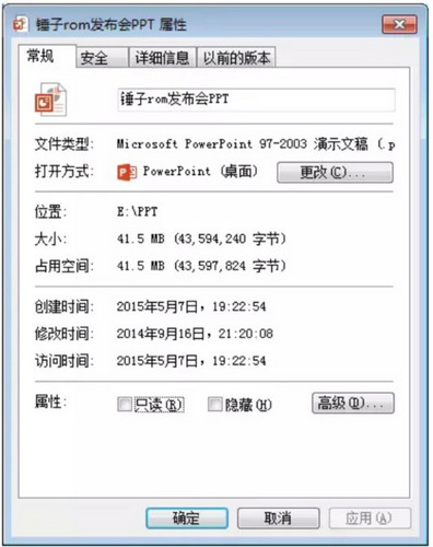 ppt文件太大qq发不出去怎么办 pptminimizer一招搞定