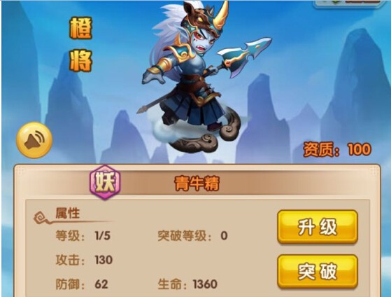 少年西游记妖族青牛精攻略