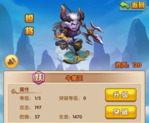 少年西游记妖族牛魔王攻略