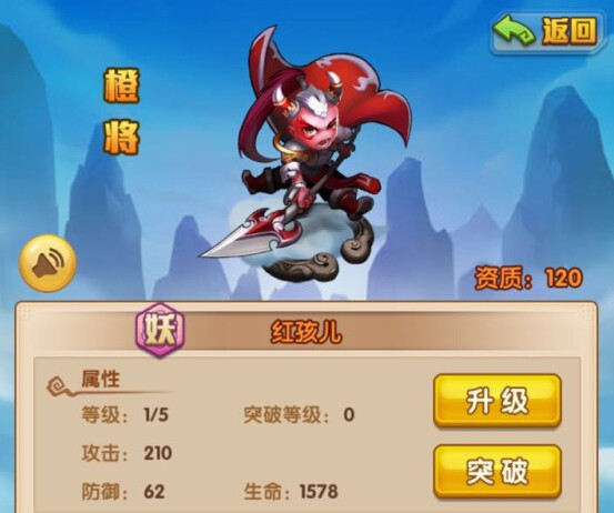 少年西游记妖族红孩儿攻略